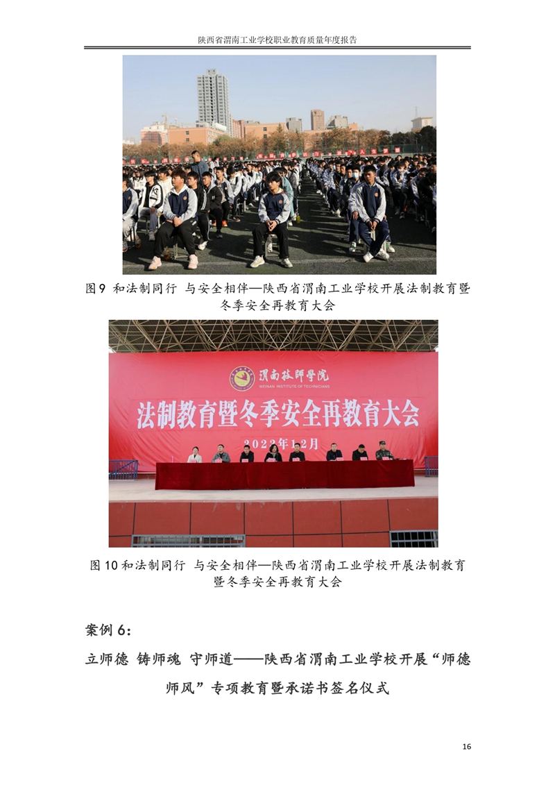 kb88凯时在线职业教育质量年度报�?024年_page-0025.jpg